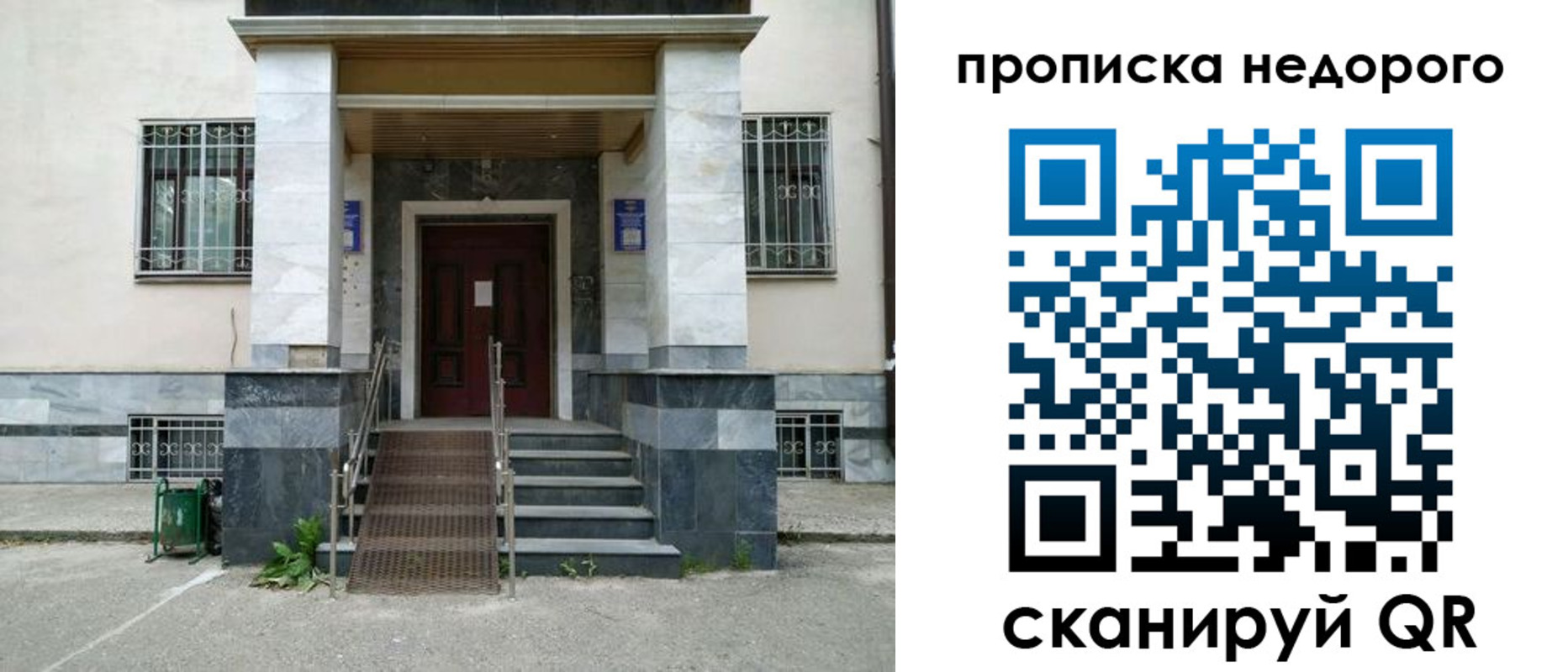 временная регистрация собственник в Георгиевске